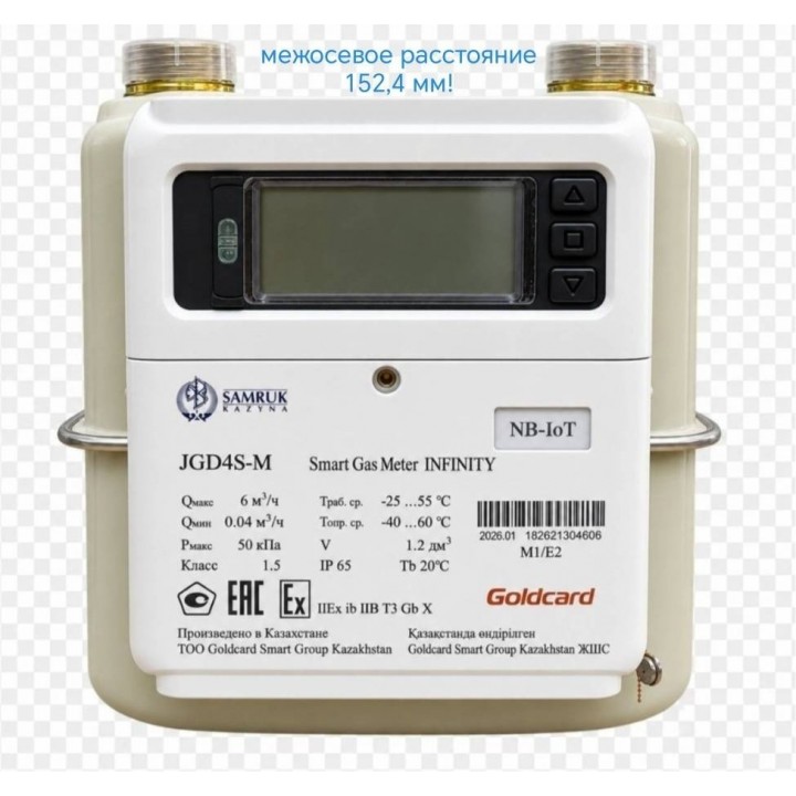 Умный газовый счетчик G4 JGD4S-M с дистанционной передачей данных